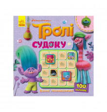 Судоку для детей "Тролли Интересные головоломки" 1191006 с наклейками