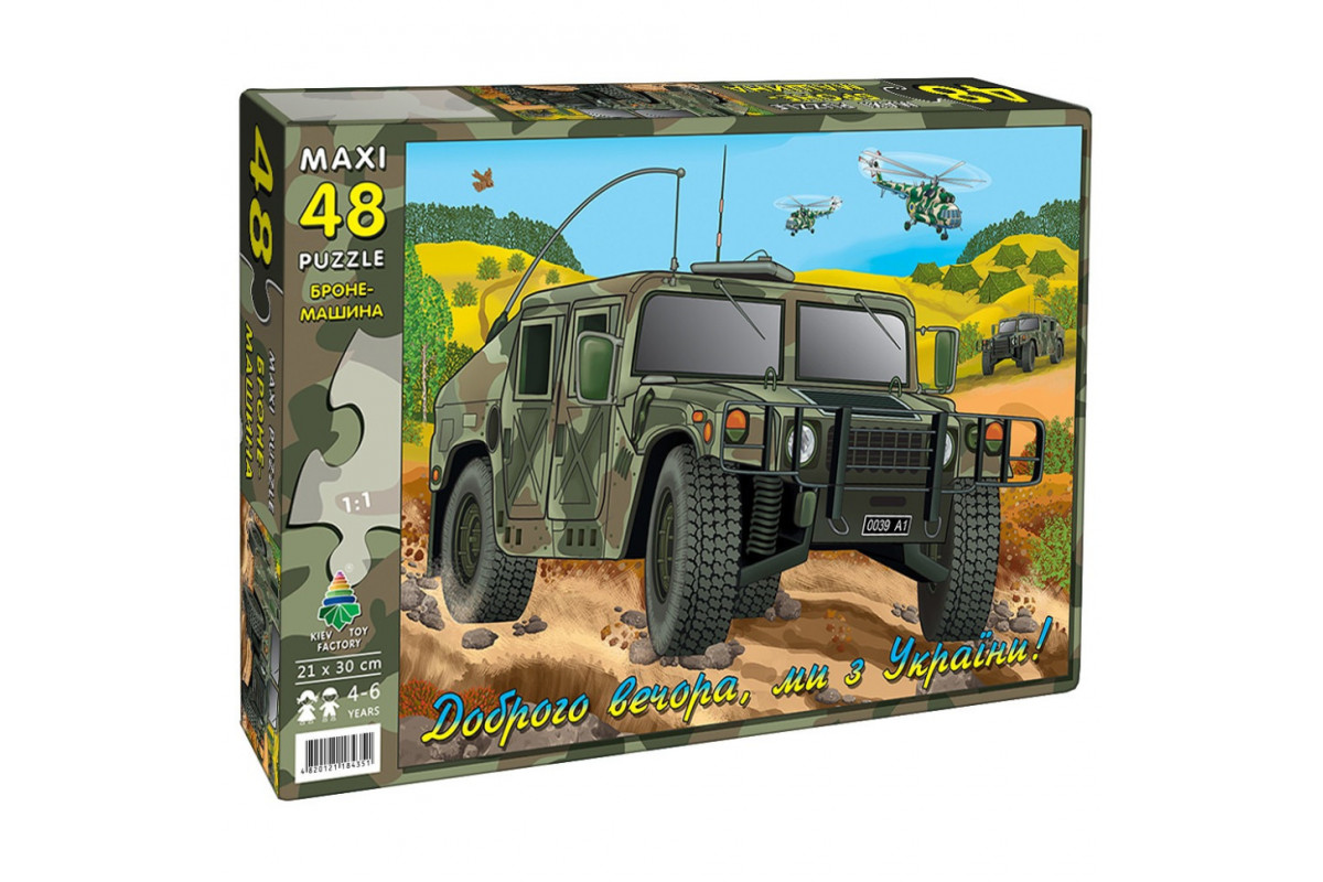 Пазл MAXI "Бронемашина" Енергія Плюс 84634, 48 ел