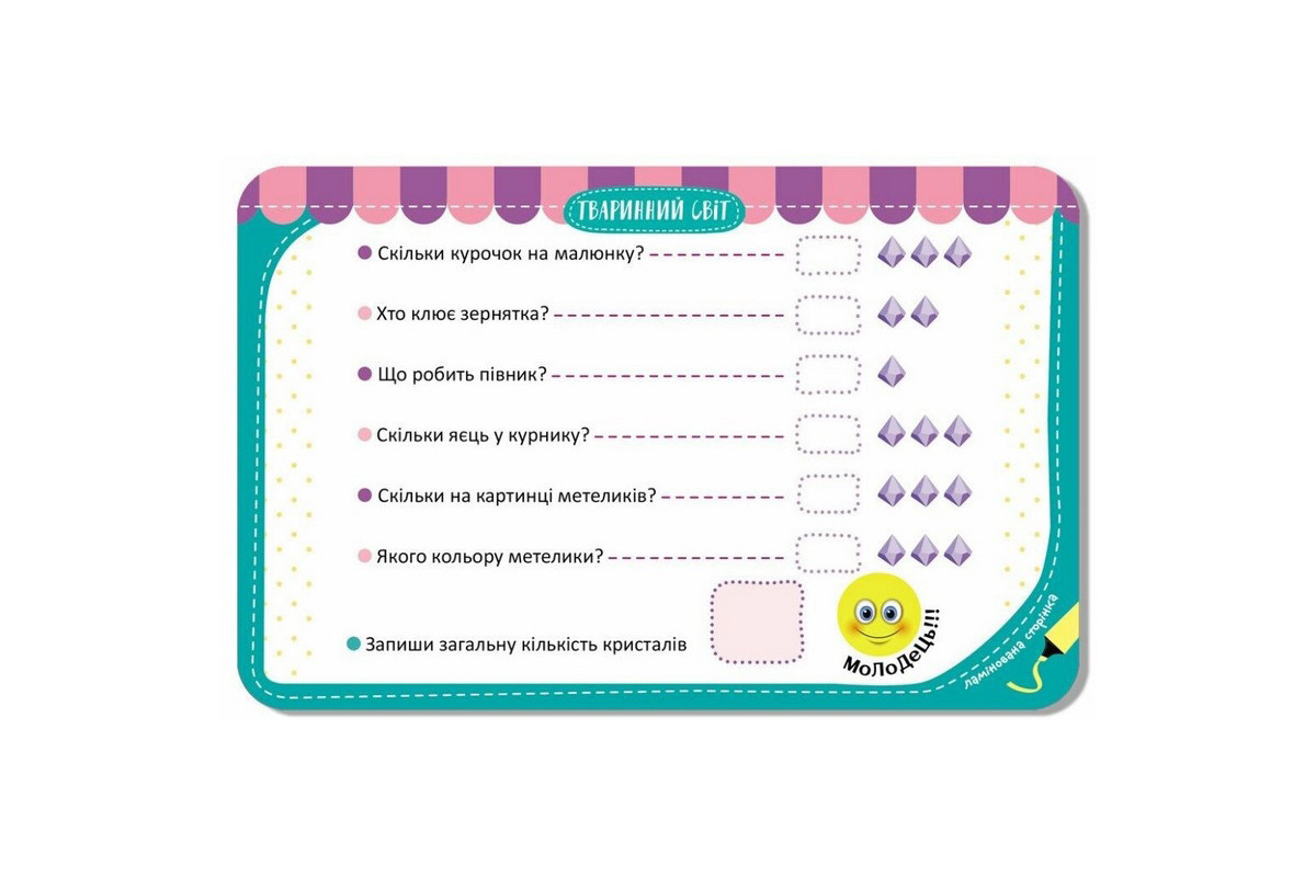 Детские развивающие карточки "Животный мир" 1664004, 20 карточек