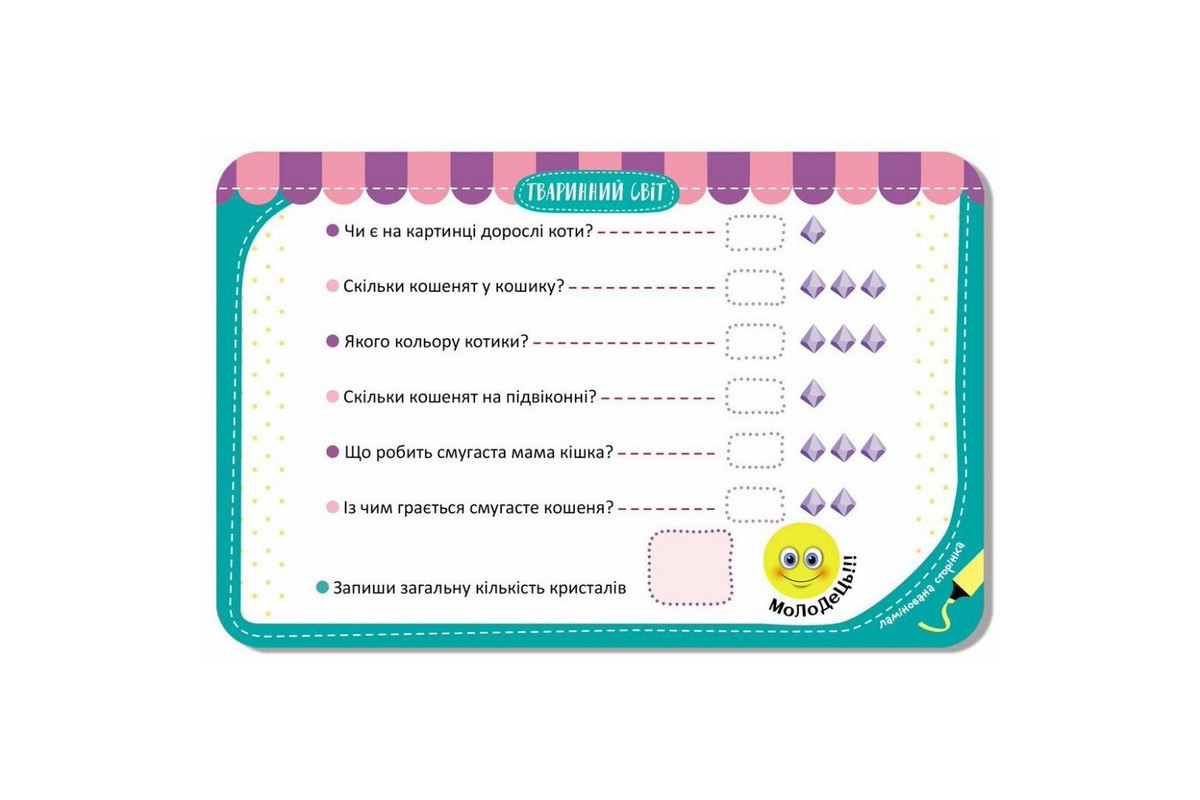 Детские развивающие карточки "Животный мир" 1664004, 20 карточек