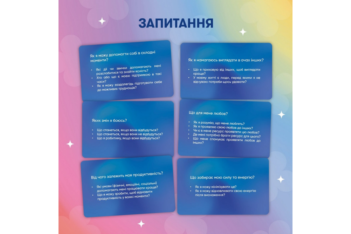 Картки саморефлексії "Розмова з собою" orner-2971, 100 карток