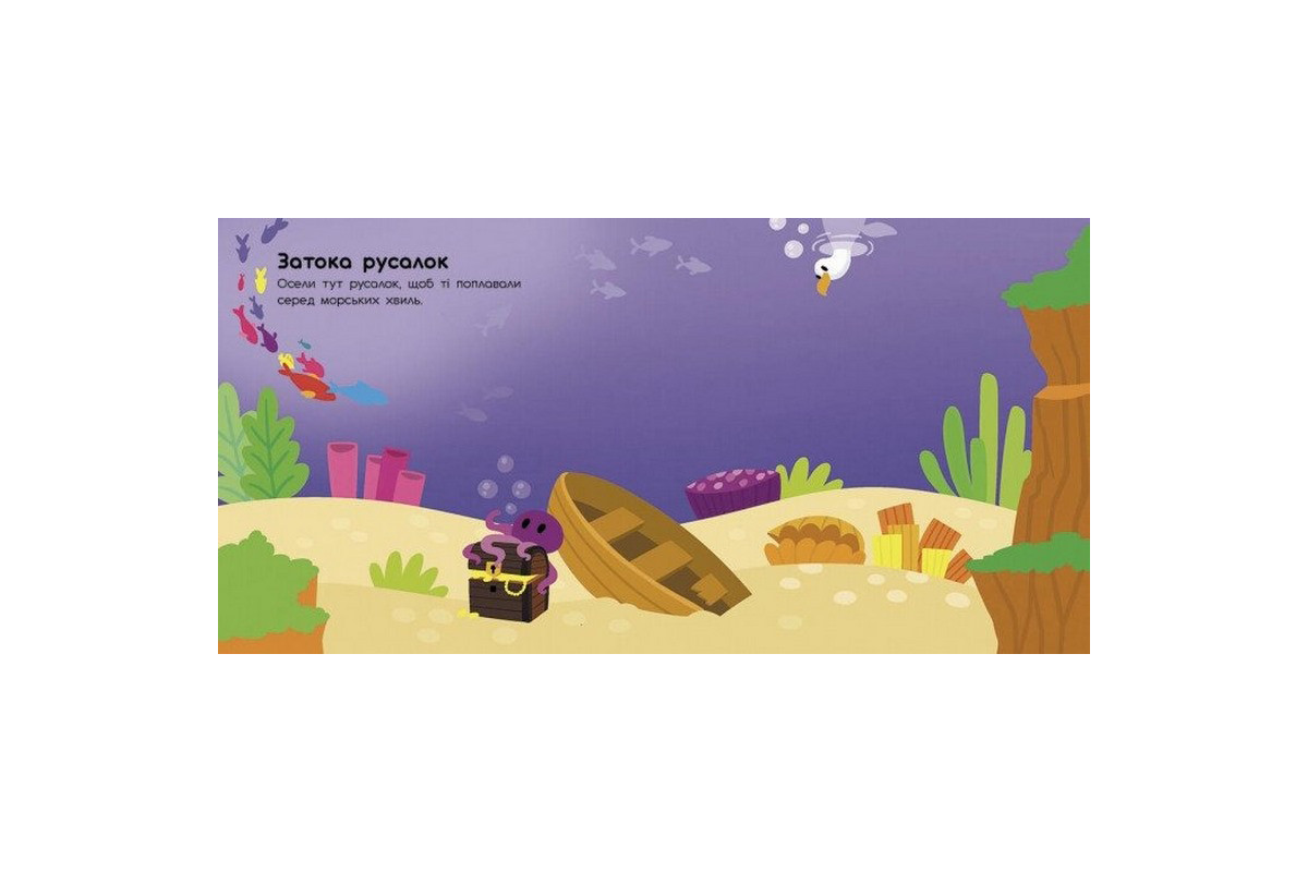 Альбом с наклейками "Волшебные миры. Феи. Пони. Гномы. Русалки" 1388004