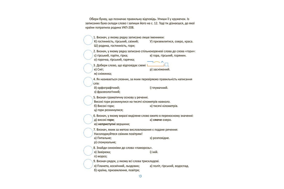 Летние каникулы "Крутые каникулы 3 класс" КТК003, 56 страниц