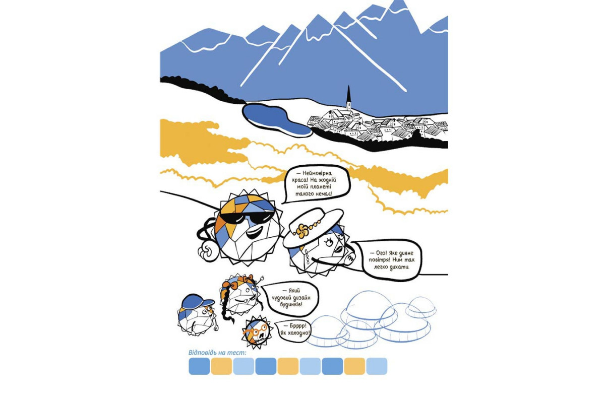 Летние каникулы "Крутые каникулы 3 класс" КТК003, 56 страниц