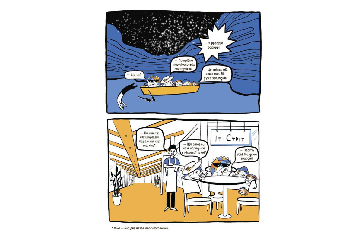 Летние каникулы "Крутые каникулы 3 класс" КТК003, 56 страниц