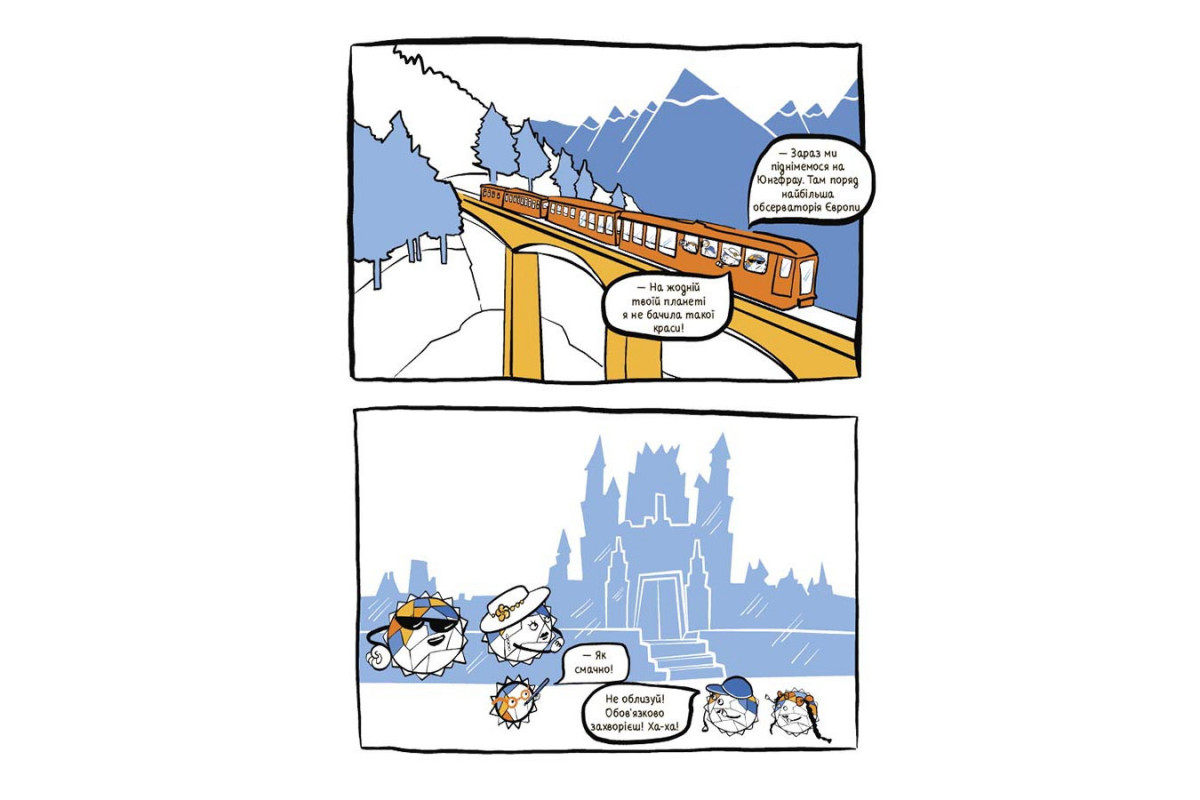 Летние каникулы "Крутые каникулы 3 класс" КТК003, 56 страниц