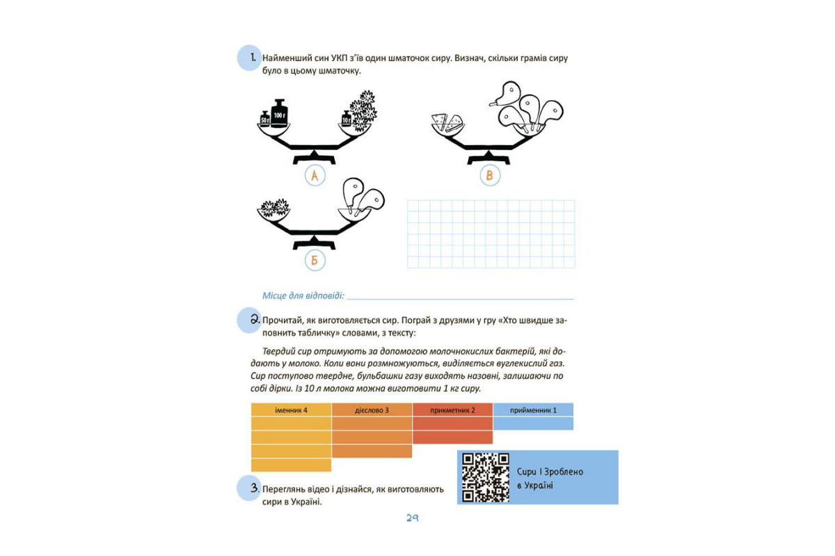Летние каникулы "Крутые каникулы 3 класс" КТК003, 56 страниц