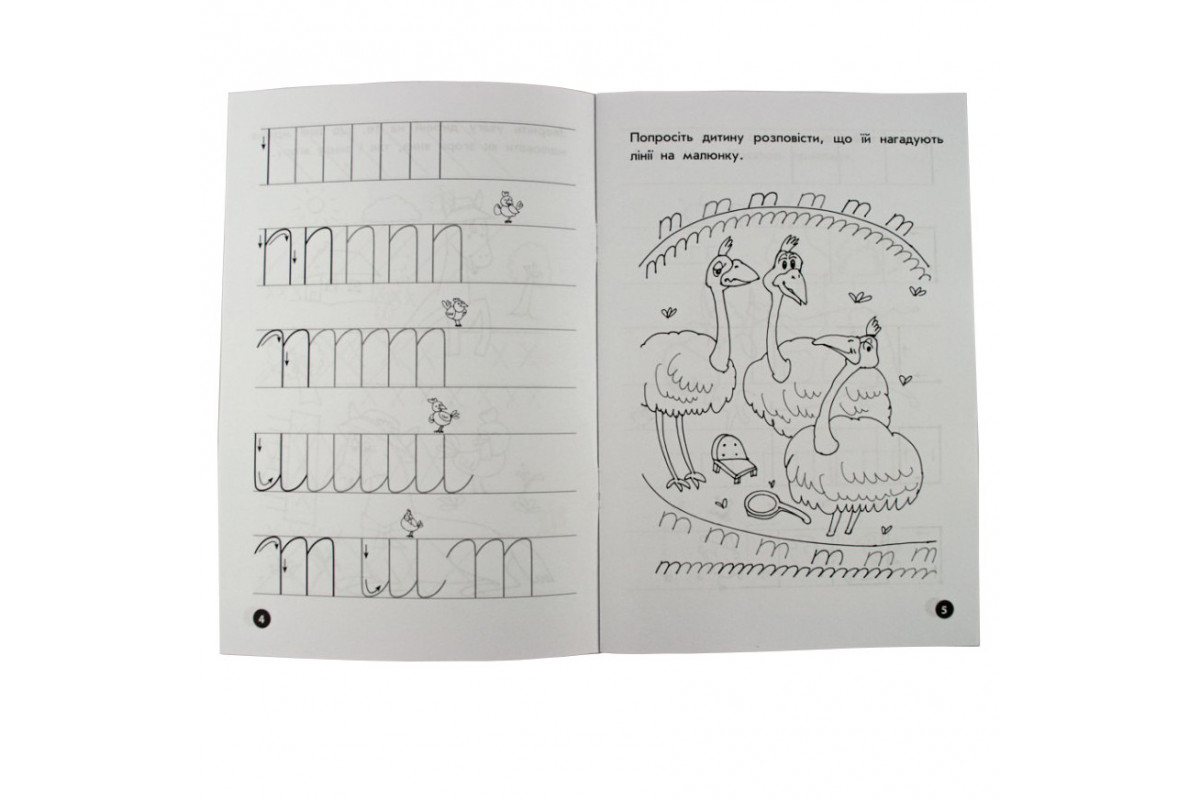 Обучающая книга Мои первые прописи. Линии 102697