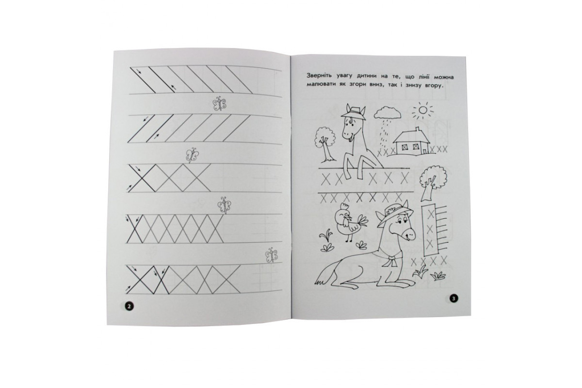 Обучающая книга Мои первые прописи. Линии 102697