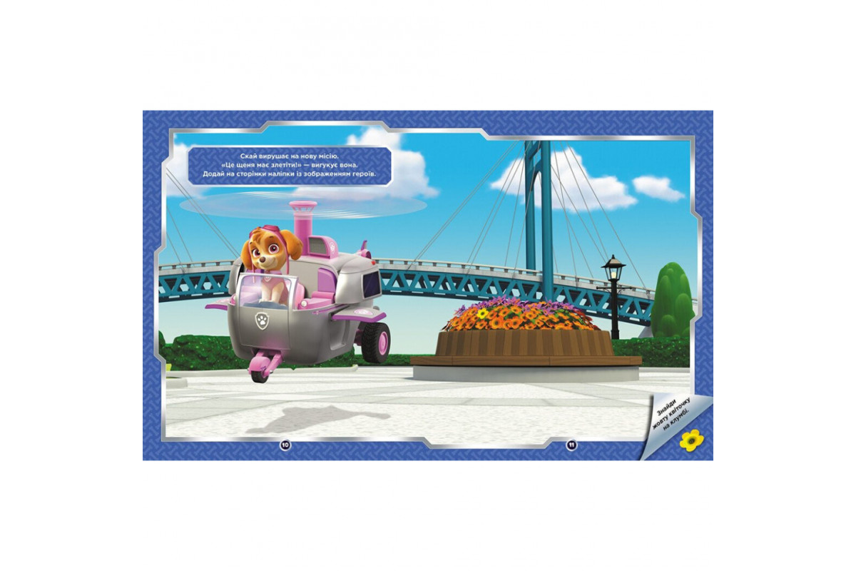 Развивающая книжка Щенячий Патруль "Мир щенков" 192011 с наклейками