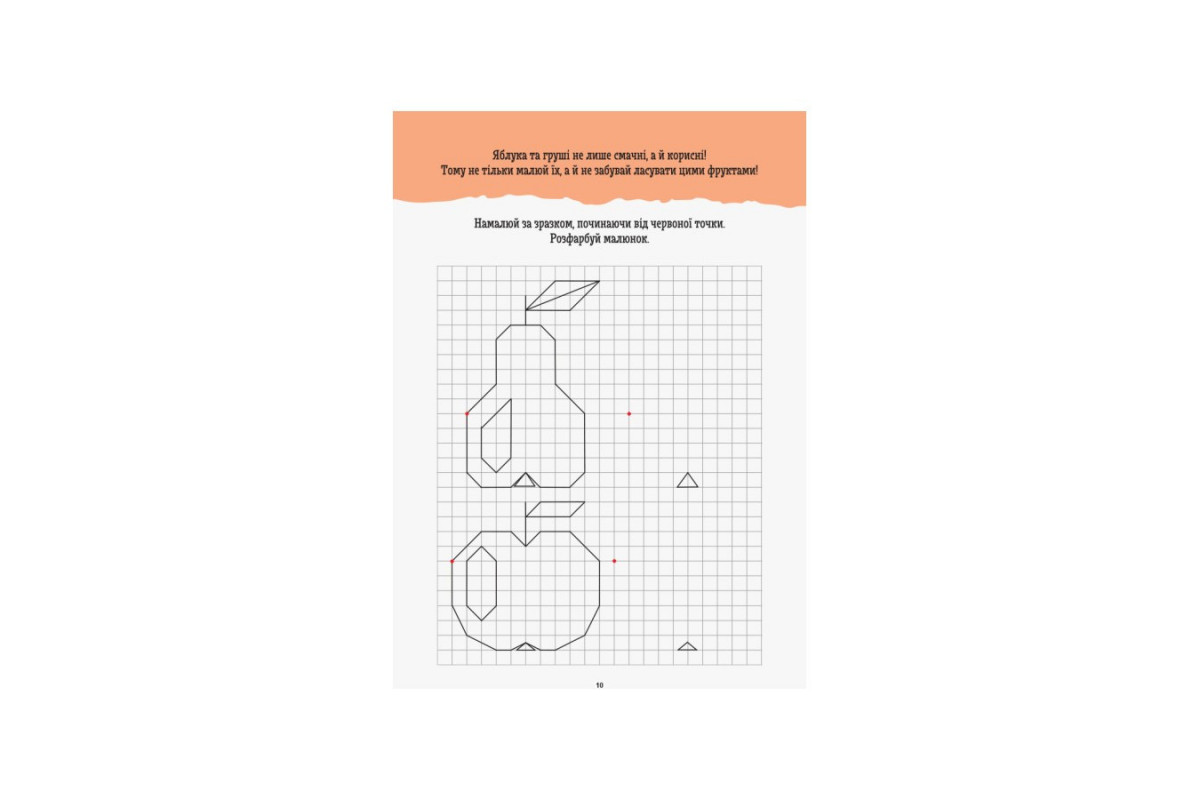 Розвиваючий зошит ДжоIQ "Повтори по клітках" 939006 візьми з собою в дорогу