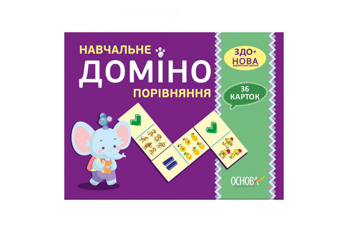 Навчальна настільна гра Доміно Порівняння НД015 дидактичний матеріал