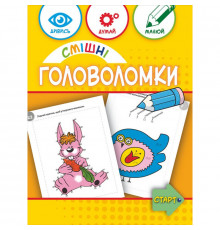 Учебная книга "Смешные головоломки" 137922, 40 страниц