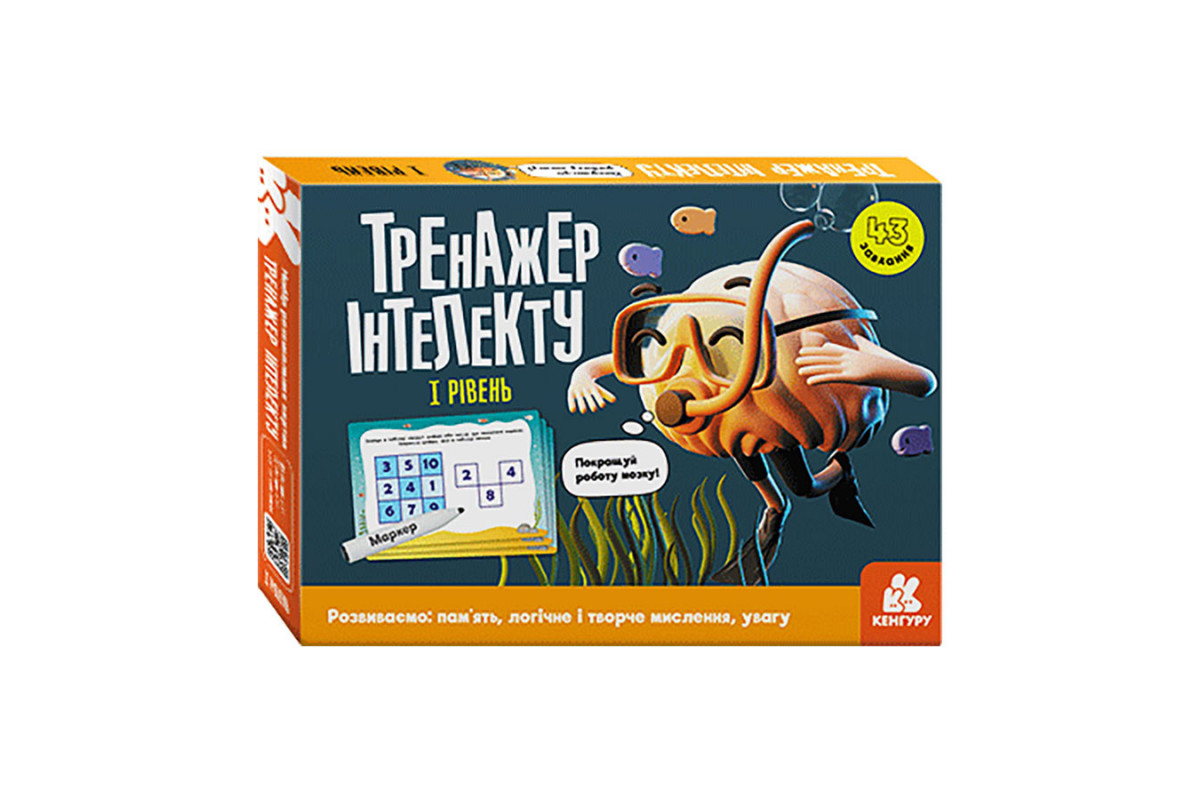 Тренажер інтелекту I рівень 1443001, 43 завдання, українська мова