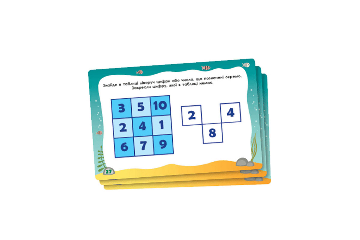 Тренажер інтелекту I рівень 1443001, 43 завдання, українська мова