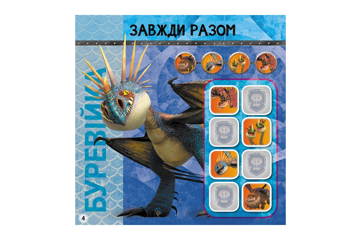 Судоку для детей "Викинги Нового Берка" 1191001 с наклейками