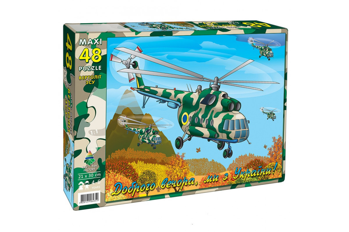 Пазл MAXI "Вертоліт ЗСУ" Енергія Плюс 84603, 48 ел