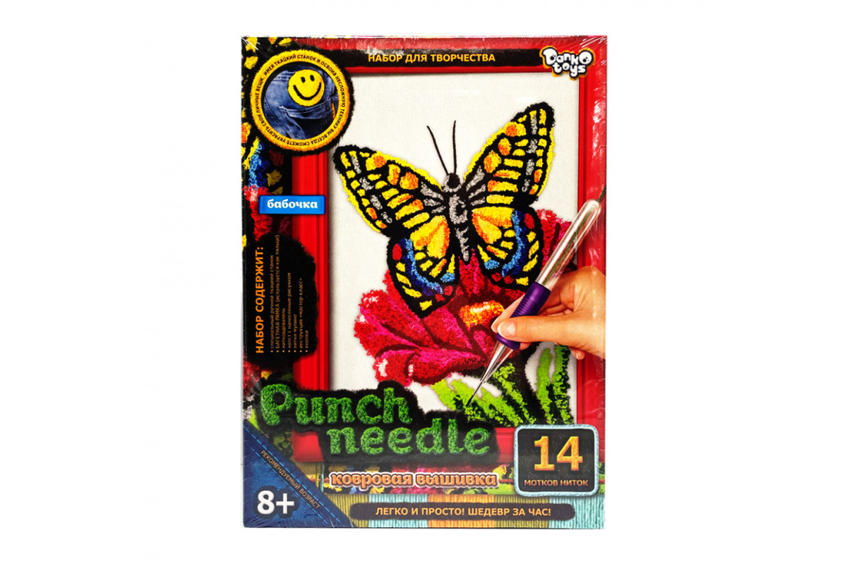 Набор для творчества "Punch Needle: Бабочка" PN-01-08 ковровая вышивка