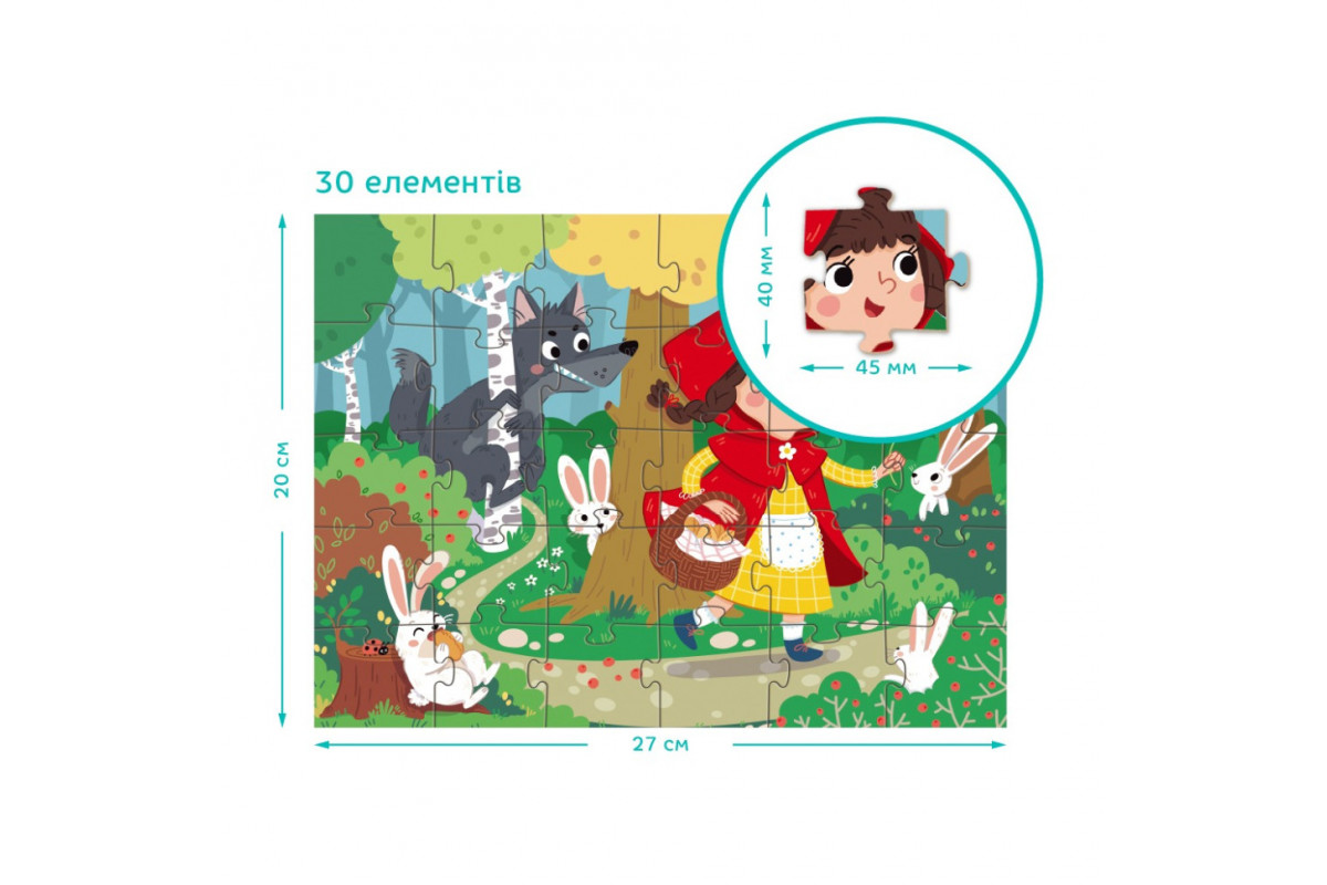 Детский пазл "Красная Шапочка" 300694, 30 элементов