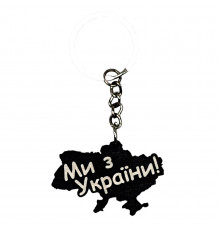 Деревянный брелок "Мы из Украины" Брелок Мы из Украины