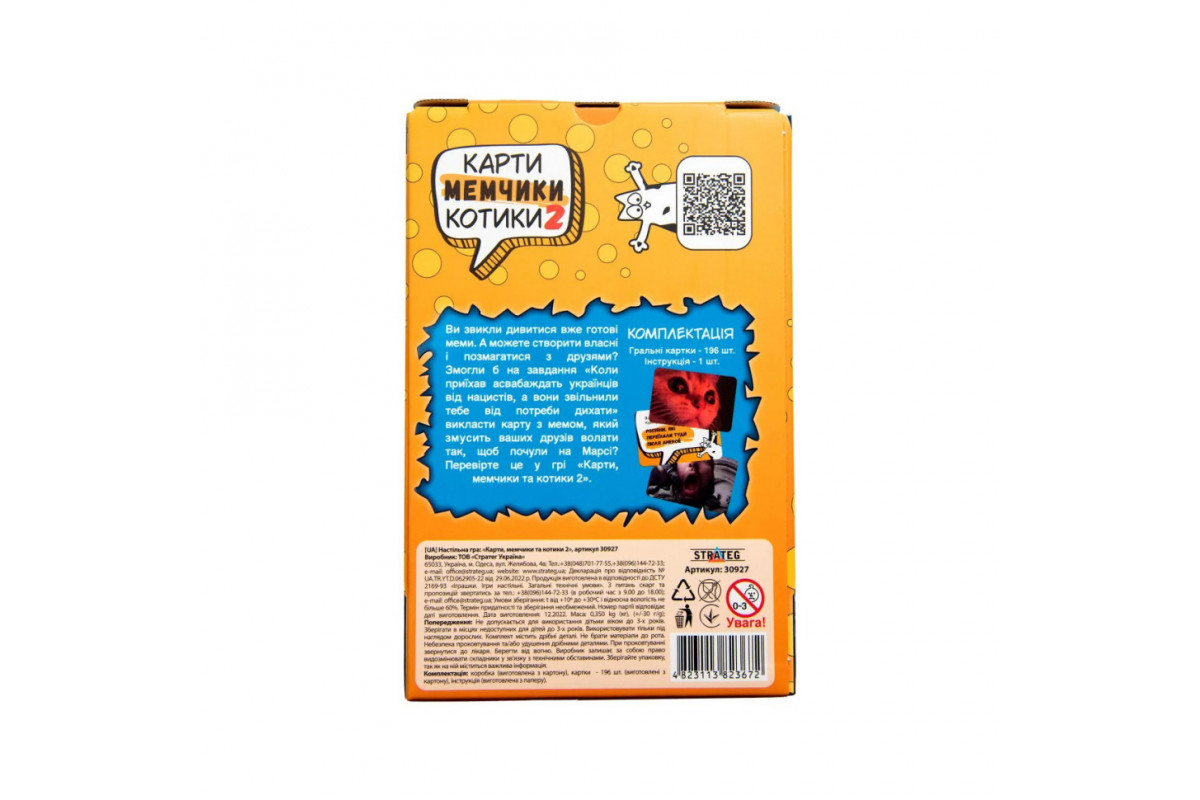 Настольная игра Strateg Карты мемчики и котики 2 развлекательная укр  30927