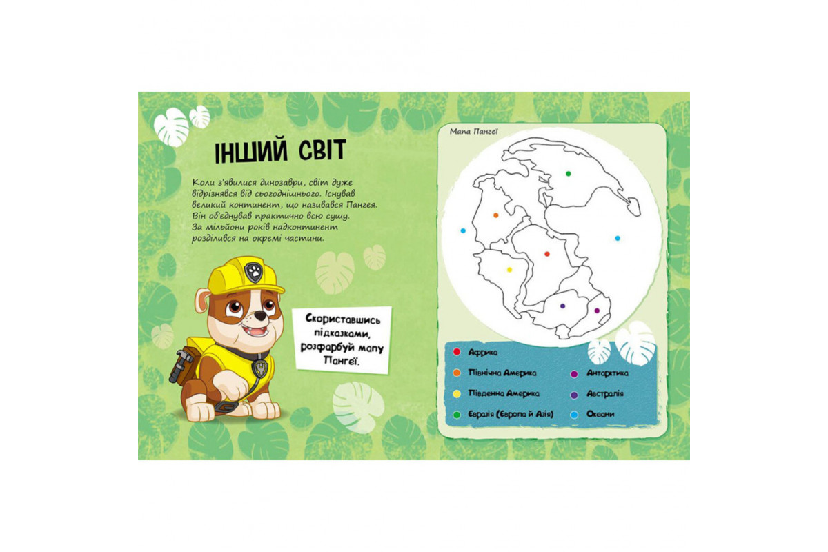 Розважальний зошит Щоденник Кремеза 900032 кольорові ілюстрації