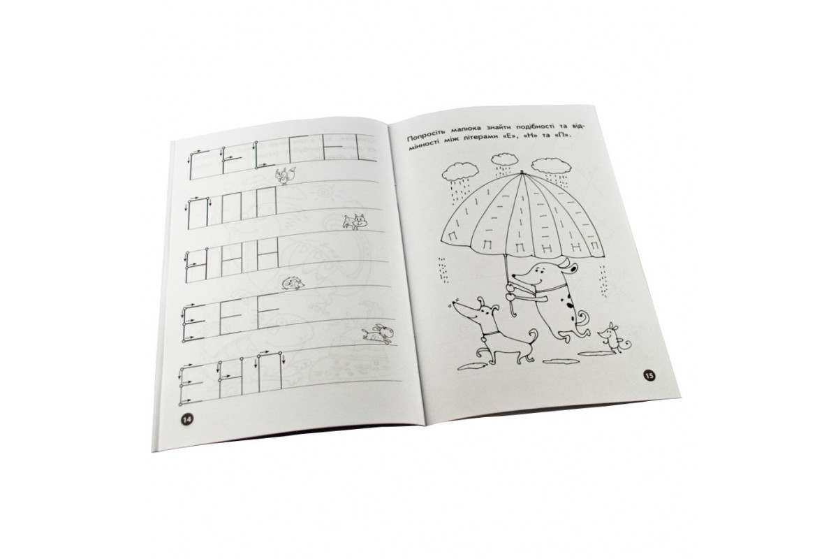 Обучающая книга Мои первые прописи. Буквы. Часть 1 102701