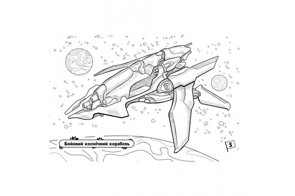 Розмальовка для хлопчиків "Літаки" 566010, 16 сторінок