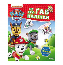 Розвиваюча книжка Щенячий Патруль "Хоробрі рятівники" 192013 з наліпками