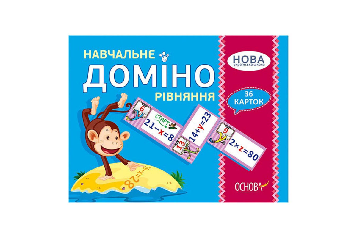 Обучающая настольная игра Домино Уравнения НД046 дидактический материал