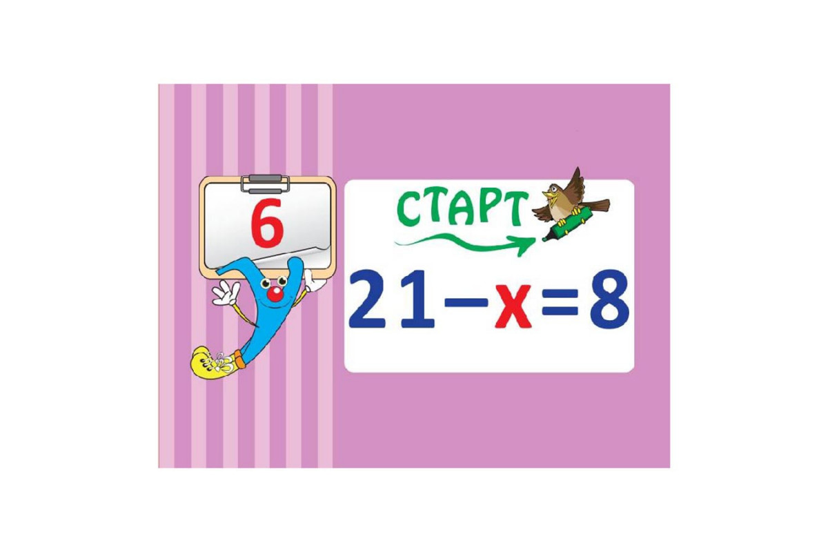 Обучающая настольная игра Домино Уравнения НД046 дидактический материал