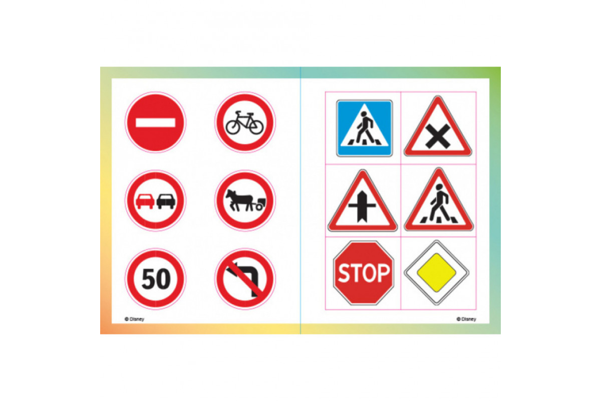 Розвиваюча книжка "Що ти знаєш про?.. Дорожні знаки" 1269002 Міккі Маус