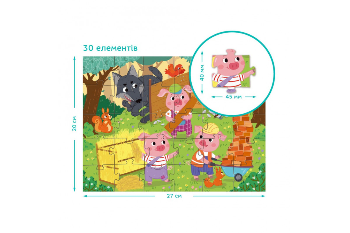 Детский пазл "Три поросенка" 300695, 30 элементов