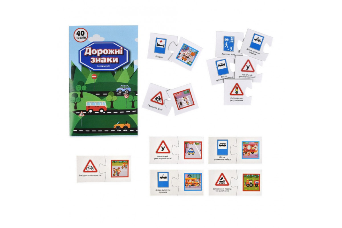 Набор парных пазлов "Дорожные знаки" 30934, 40 элементов