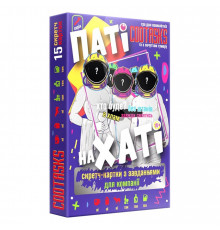 Скретч-карточки для компании Пати на Хате 290003, 15 карточек