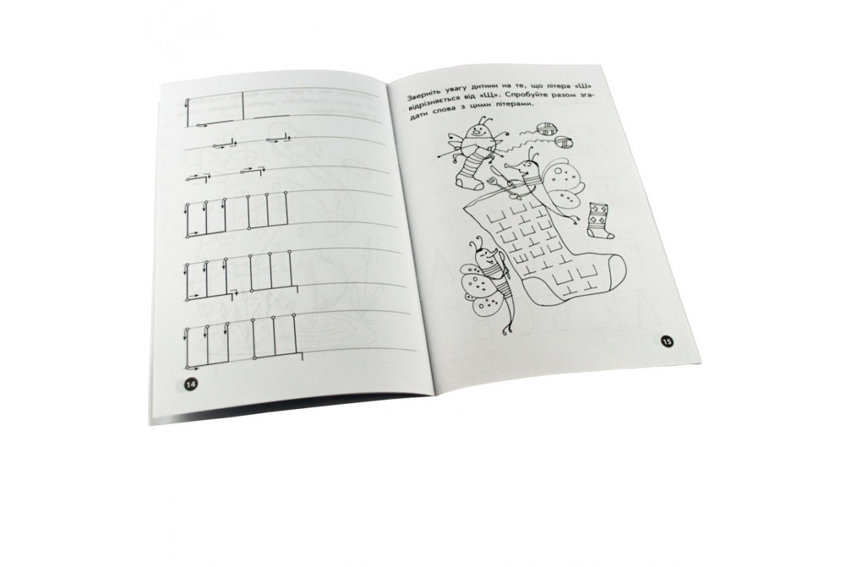 Навчальна книга Мої перші прописи. Букви. Частина 2 102702