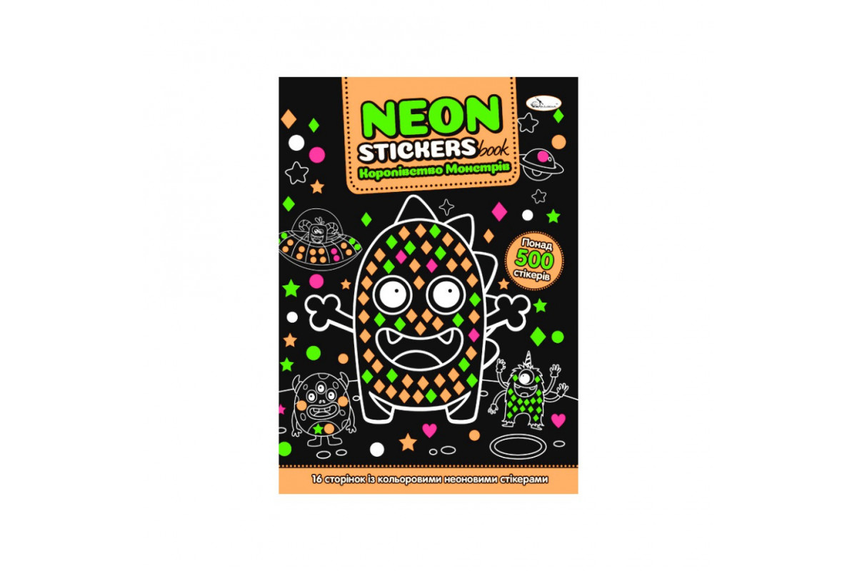 Детская книжечка с неоновыми стикерами "Королевство монстров" РМ-69-03