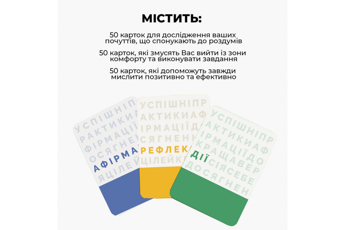 Настольная игра "Лучшая версия Себя" 0017MG