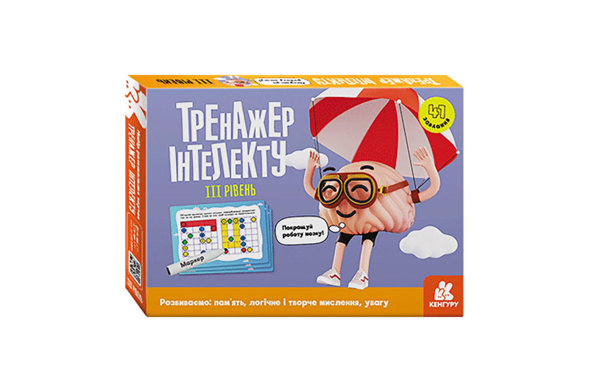 Тренажер інтелекту III рівень 1443002, 41 завдання, українська мова