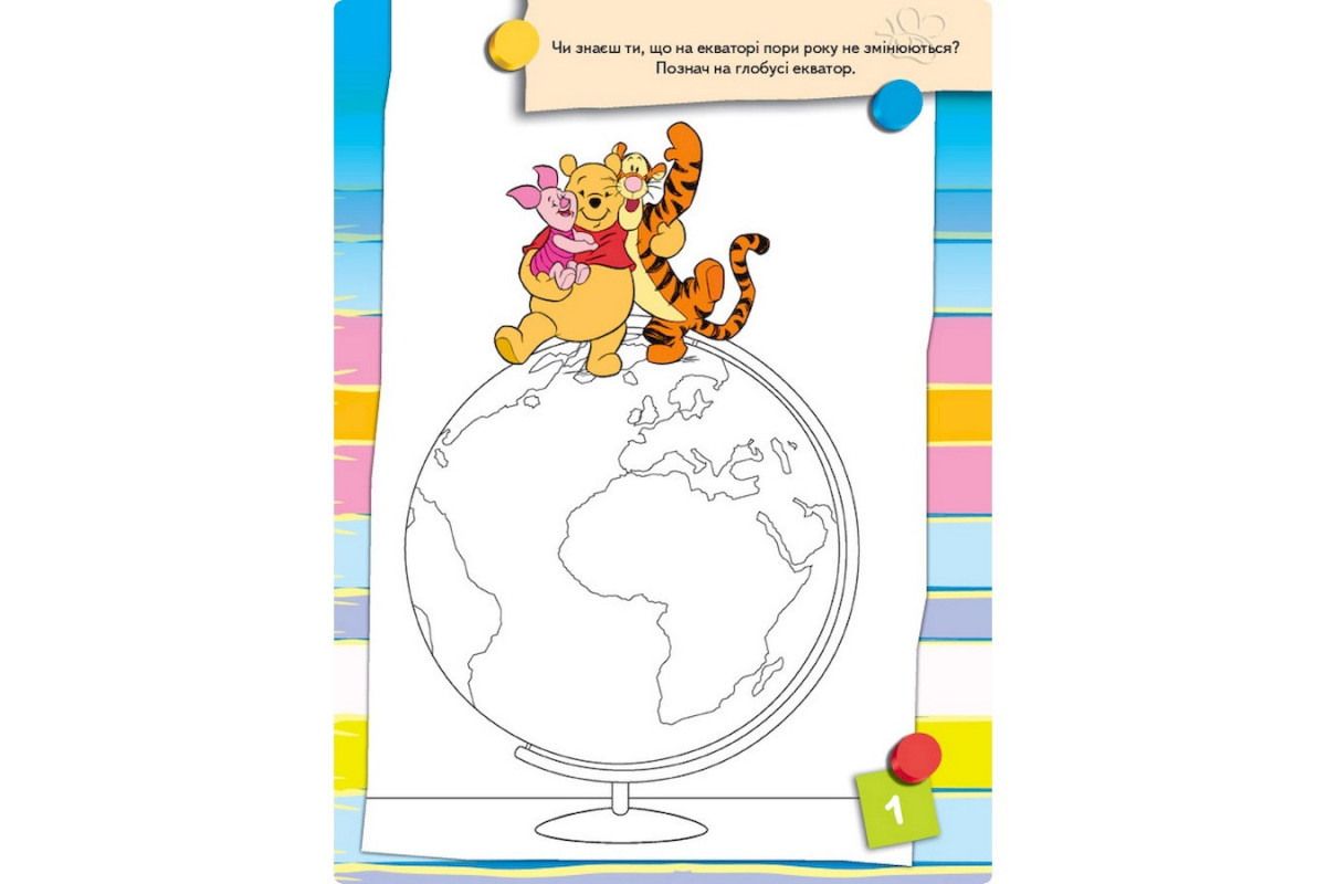 Розвиваюча книжка "Що ти знаєш про?.. Погода" 1269001 Вінні Пух