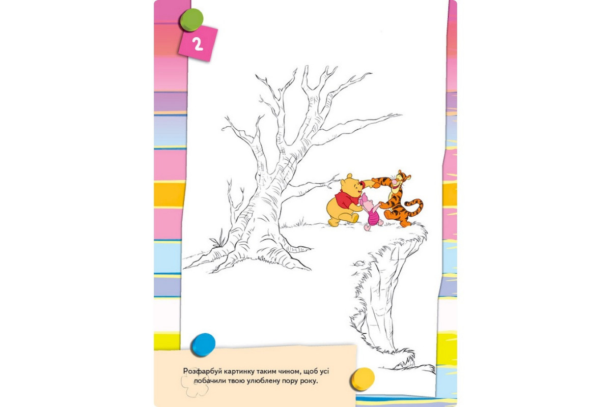 Розвиваюча книжка "Що ти знаєш про?.. Погода" 1269001 Вінні Пух