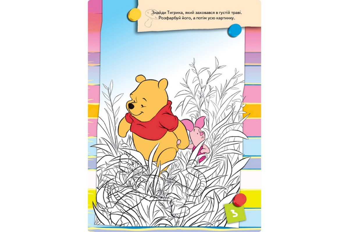Розвиваюча книжка "Що ти знаєш про?.. Погода" 1269001 Вінні Пух