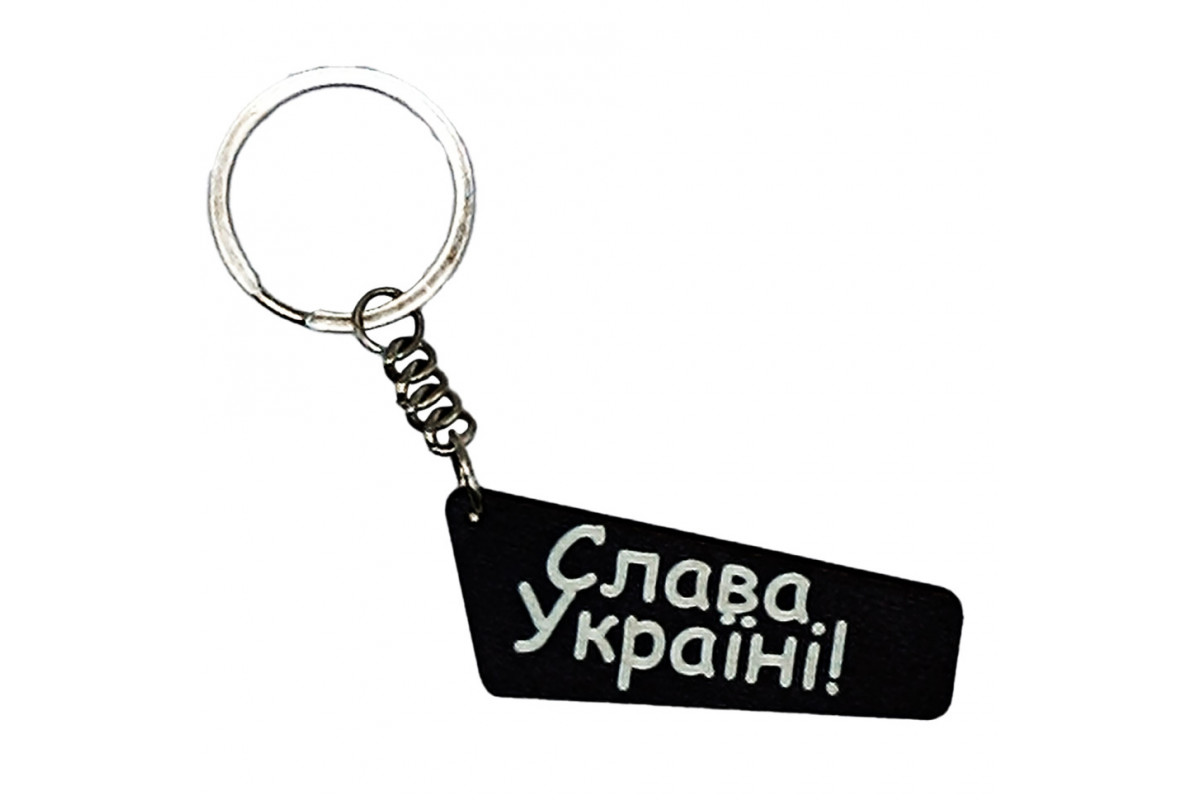 Деревянный брелок "Слава Украине" Брелок Слава Україні