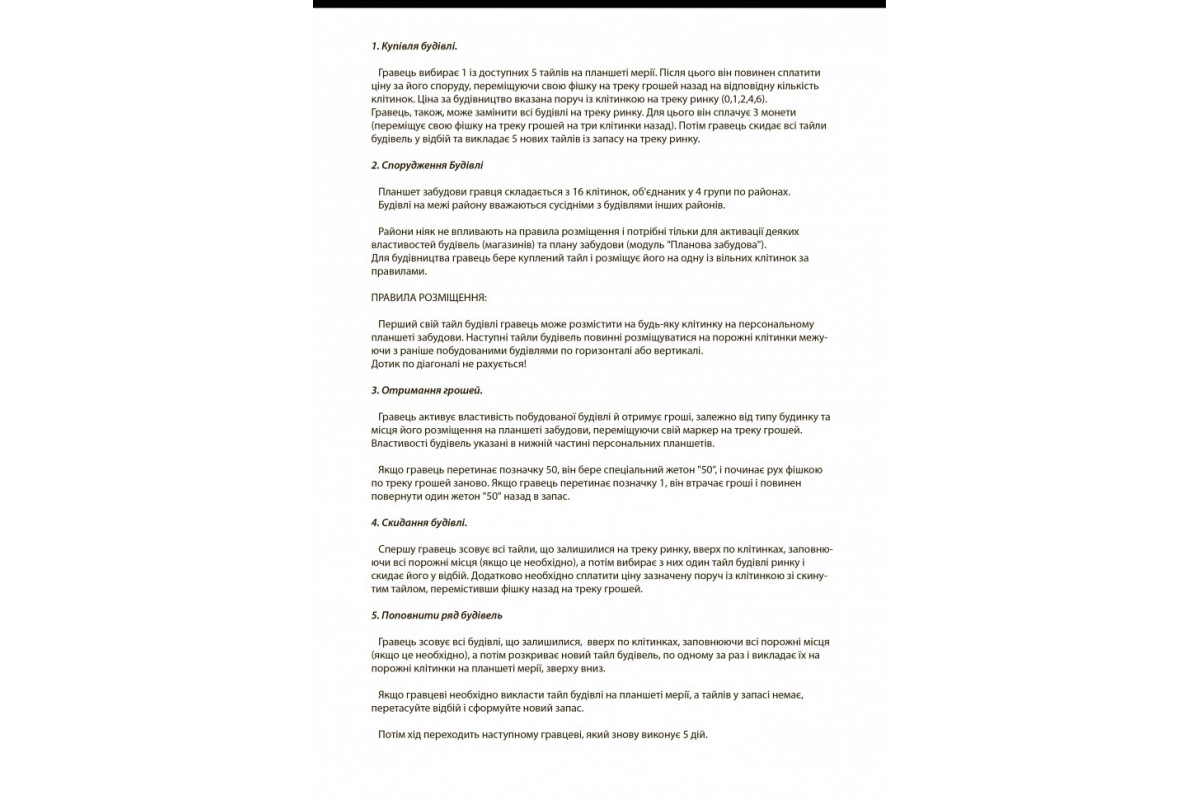 Настольная игра Мегаполис "Как стать миллионером" Arial 910039 на укр. языке