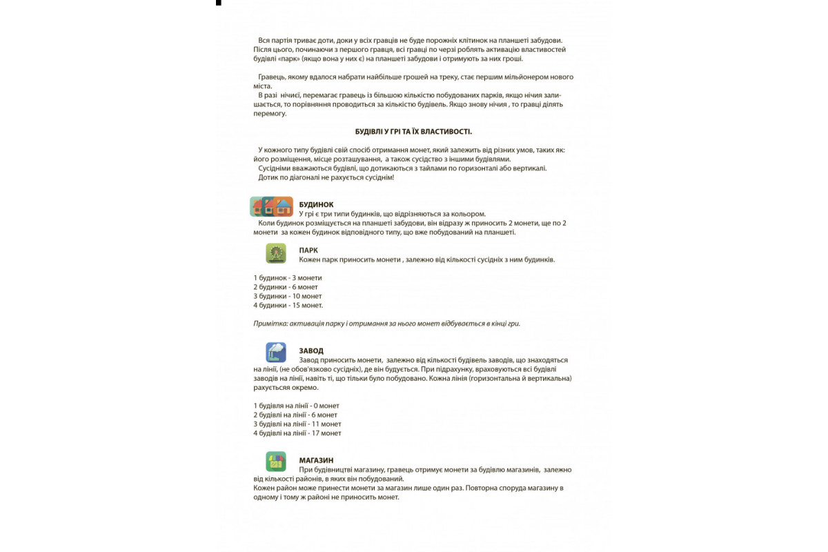 Настольная игра Мегаполис "Как стать миллионером" Arial 910039 на укр. языке