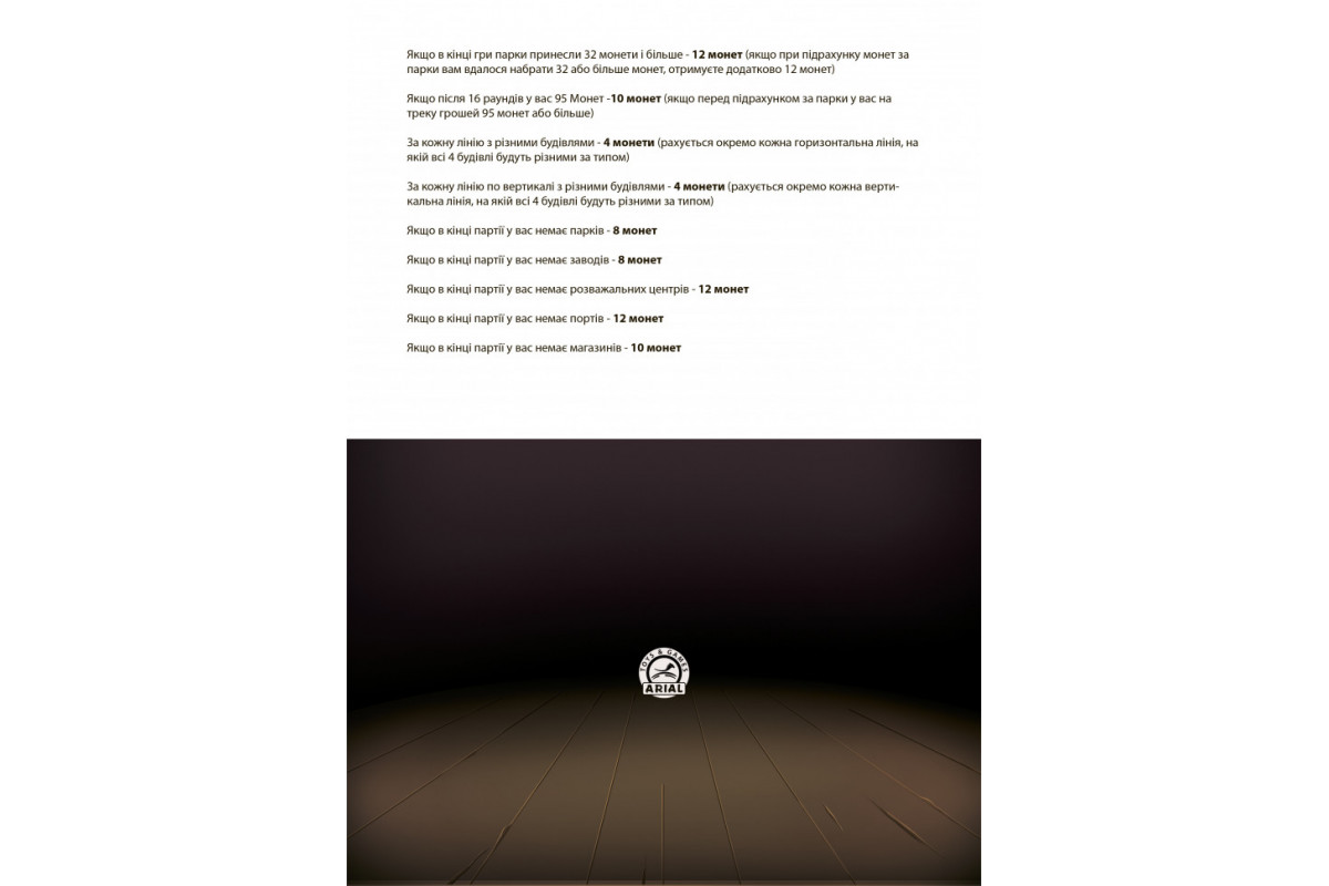 Настольная игра Мегаполис "Как стать миллионером" Arial 910039 на укр. языке