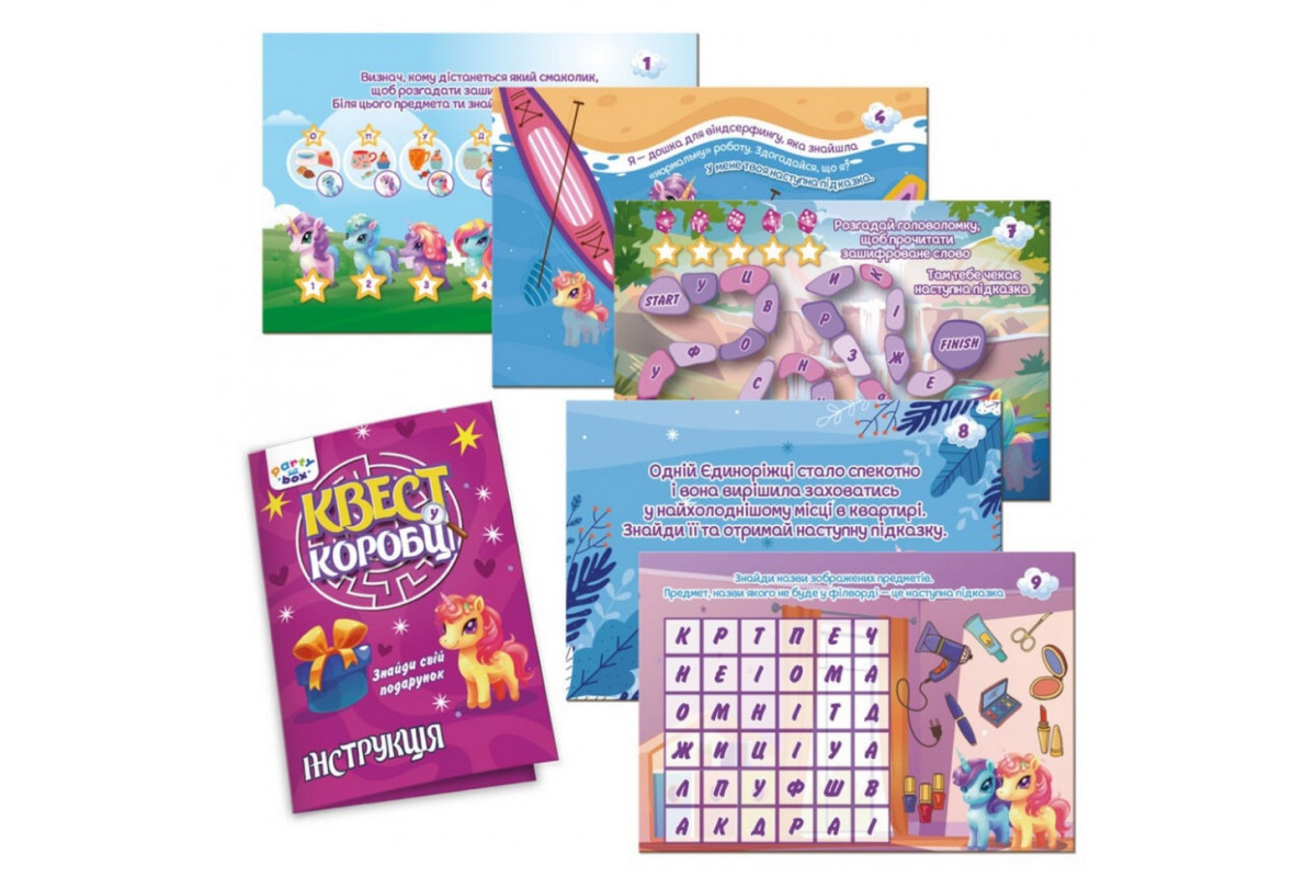 Настольная игра "Квест в коробке Единорожки" VT5902-01 инструкция 12 карточек с заданиями