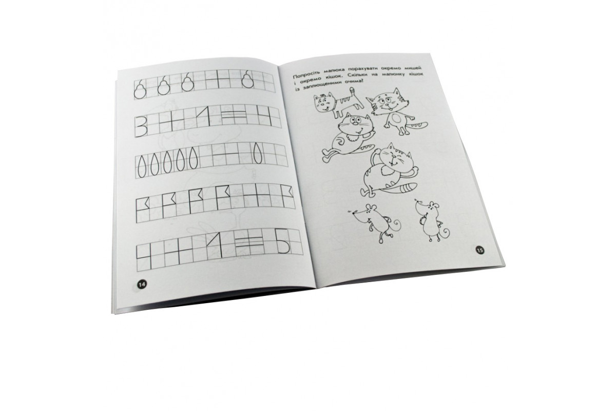 Обучающая книга Мои первые прописи. Цифры и счет. От 1 до 5 102699