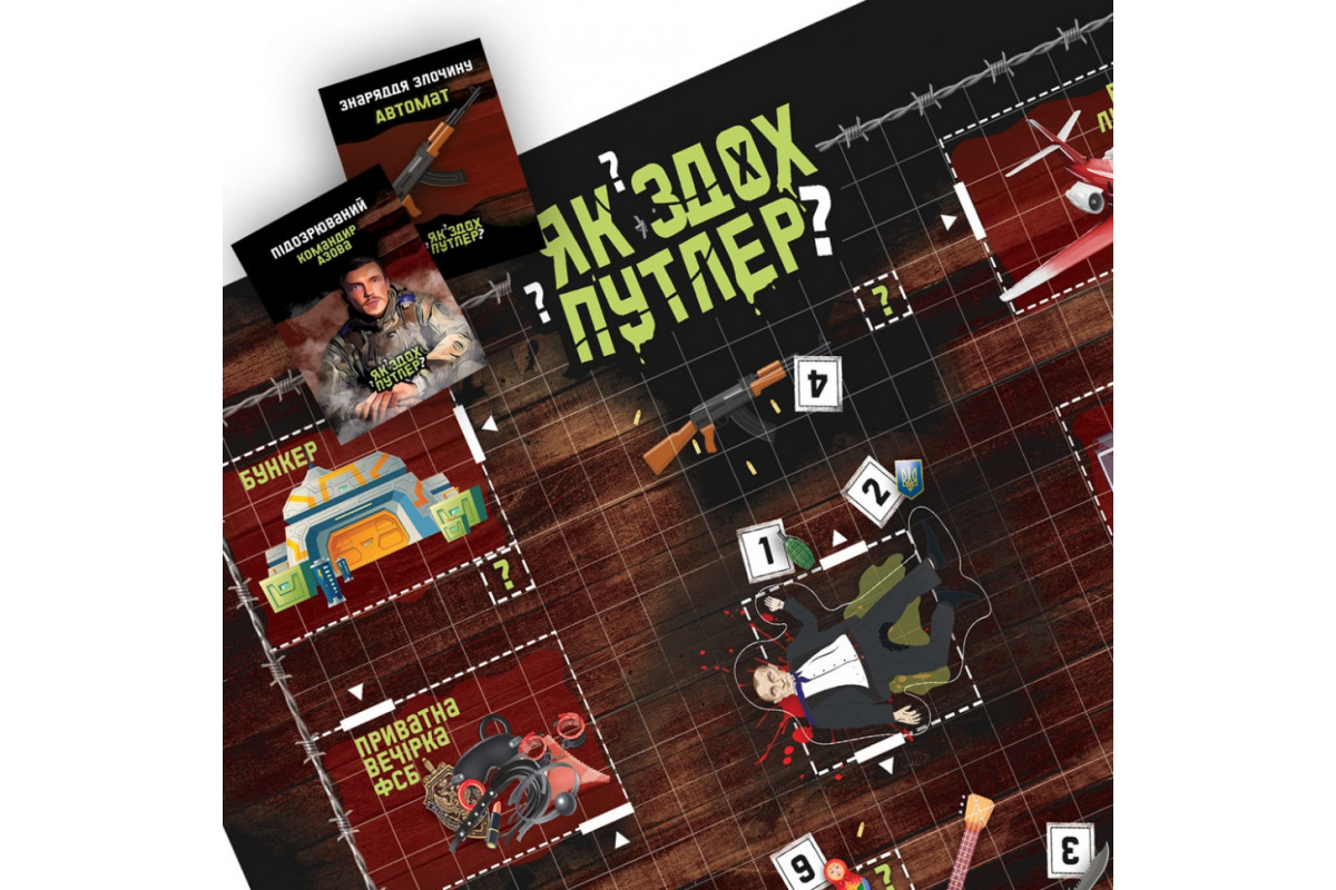 Настольная игра "Как сдох Путлер?" PLR-0032