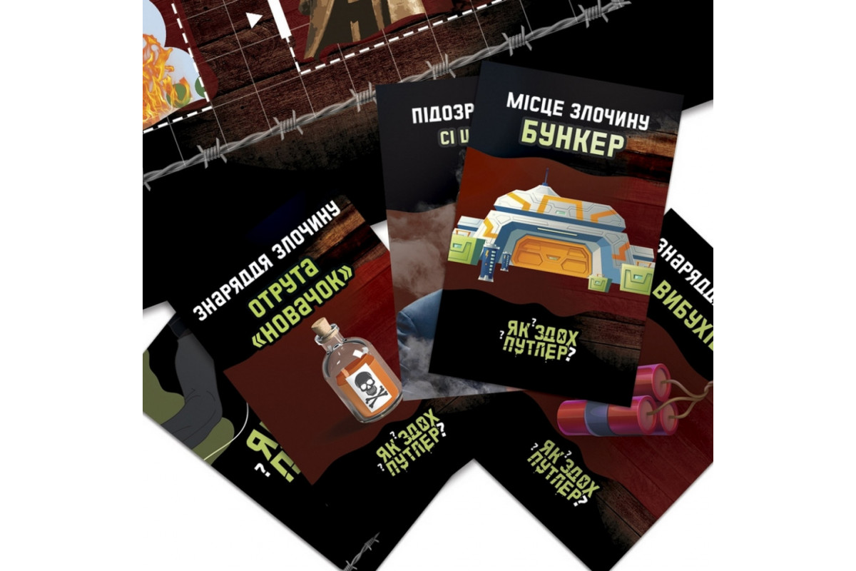 Настольная игра "Как сдох Путлер?" PLR-0032